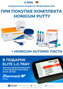 Акция на DMG и Zhermack